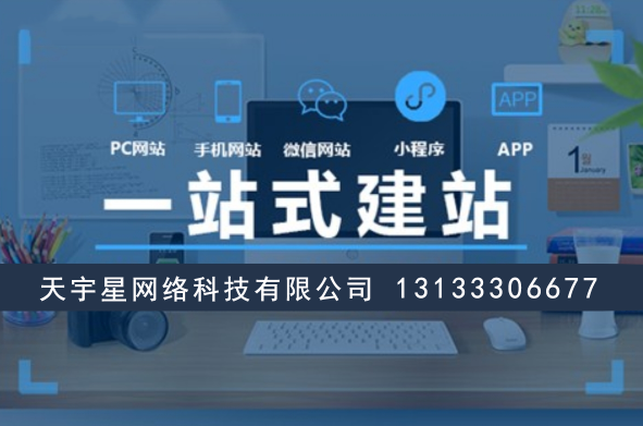 晉中企業(yè)建站必看！如何30天完成高質量網(wǎng)站搭建